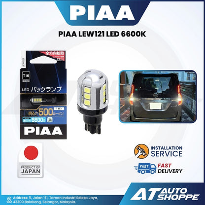 PIAA LED bulb packaging with installation service and product details on a white background